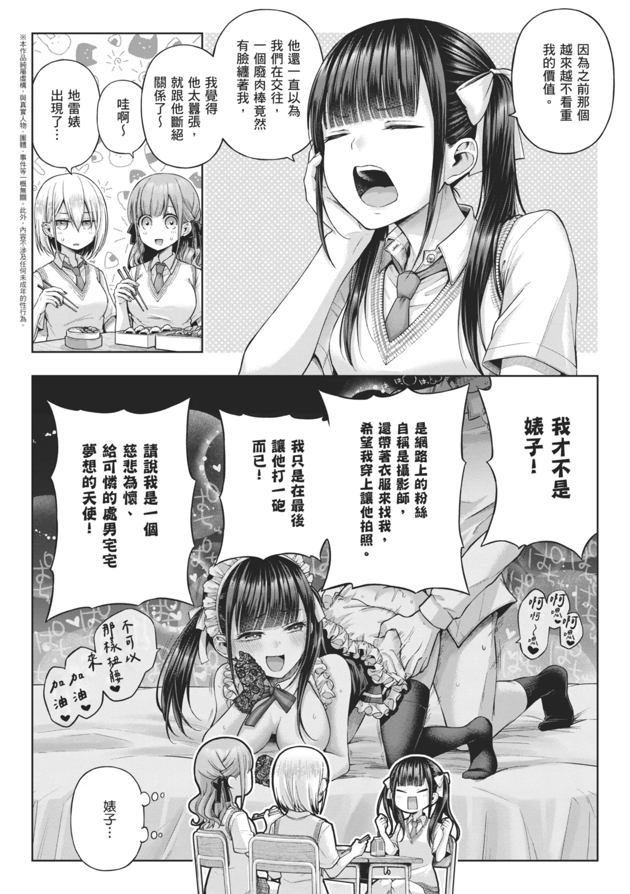 Deco x Deco page 110