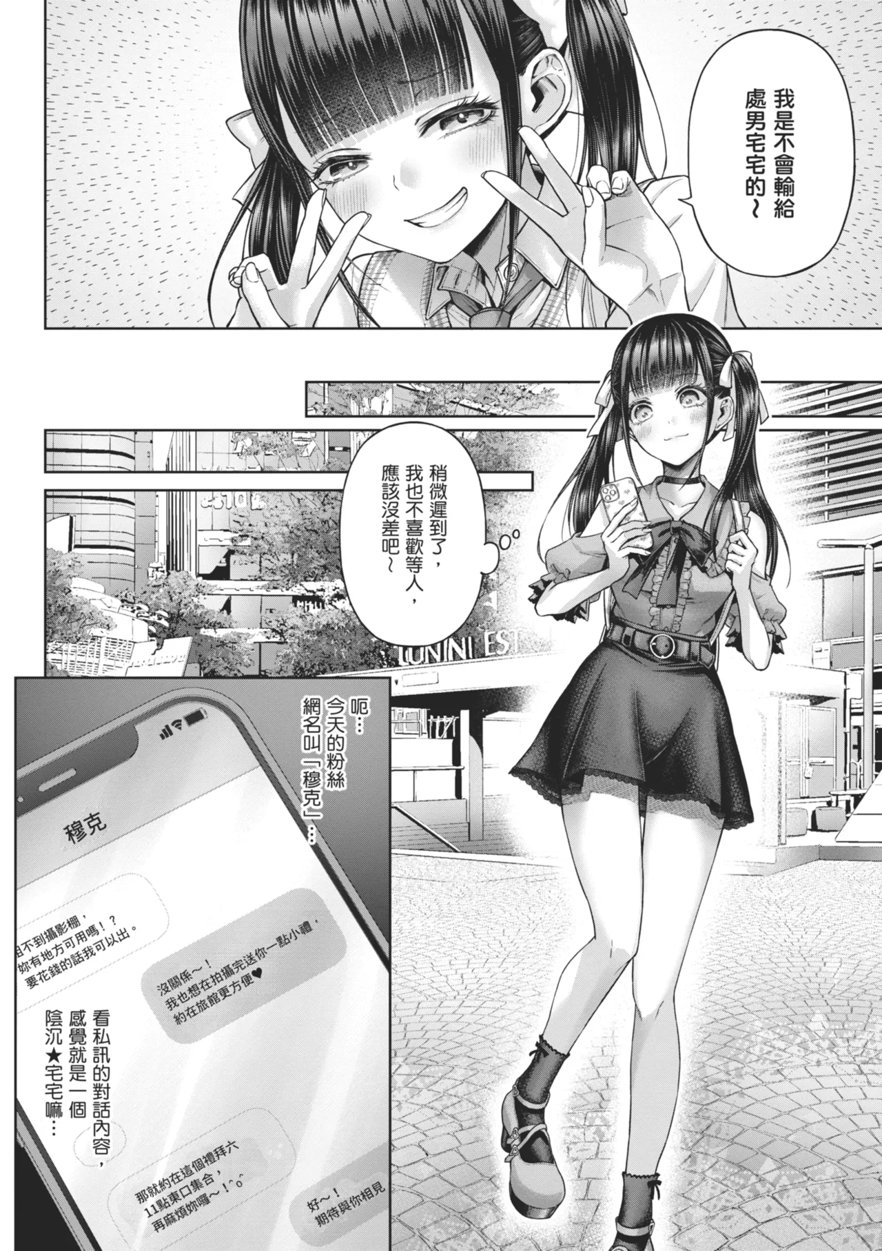 Deco x Deco page 112