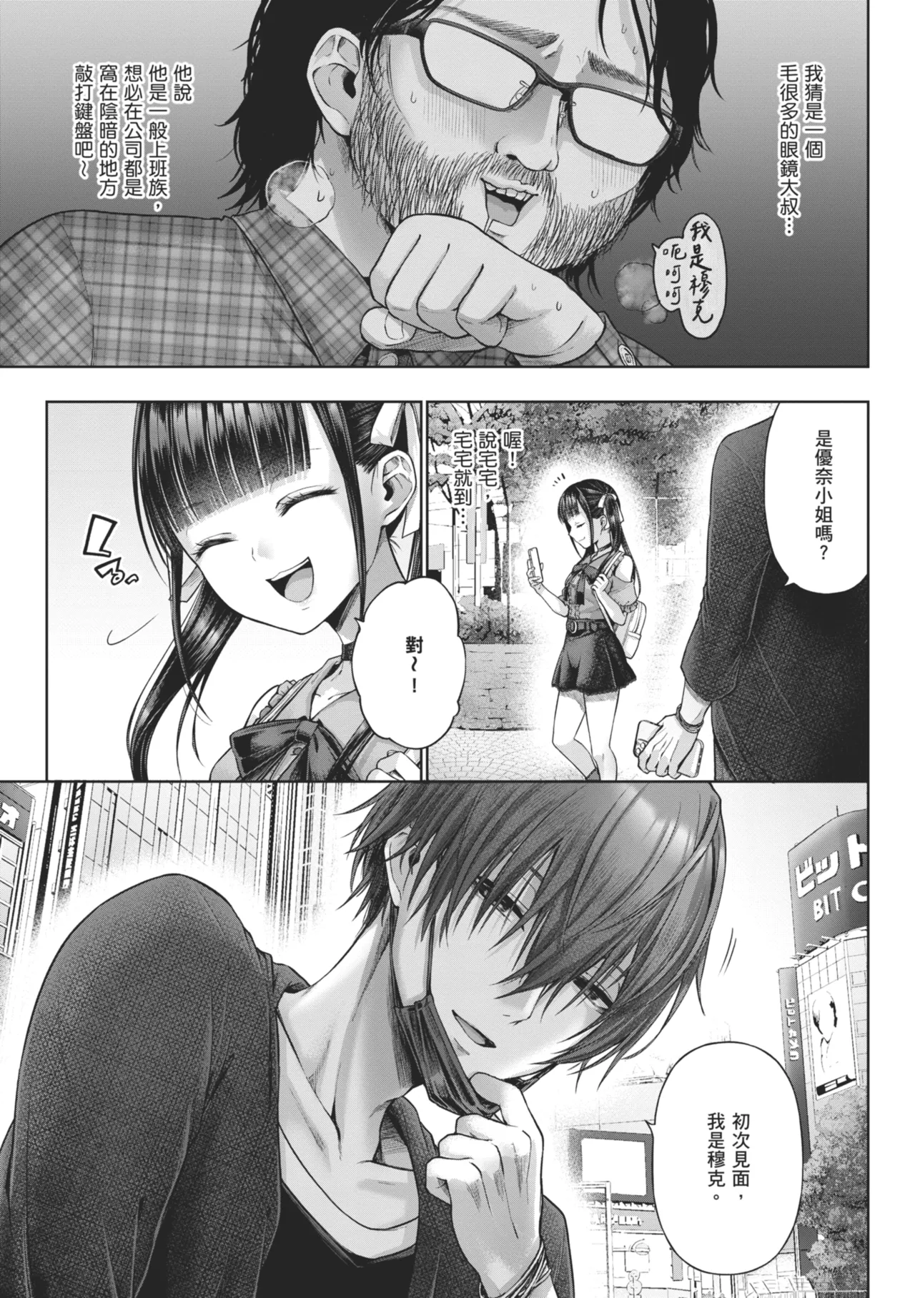 Deco x Deco page 113