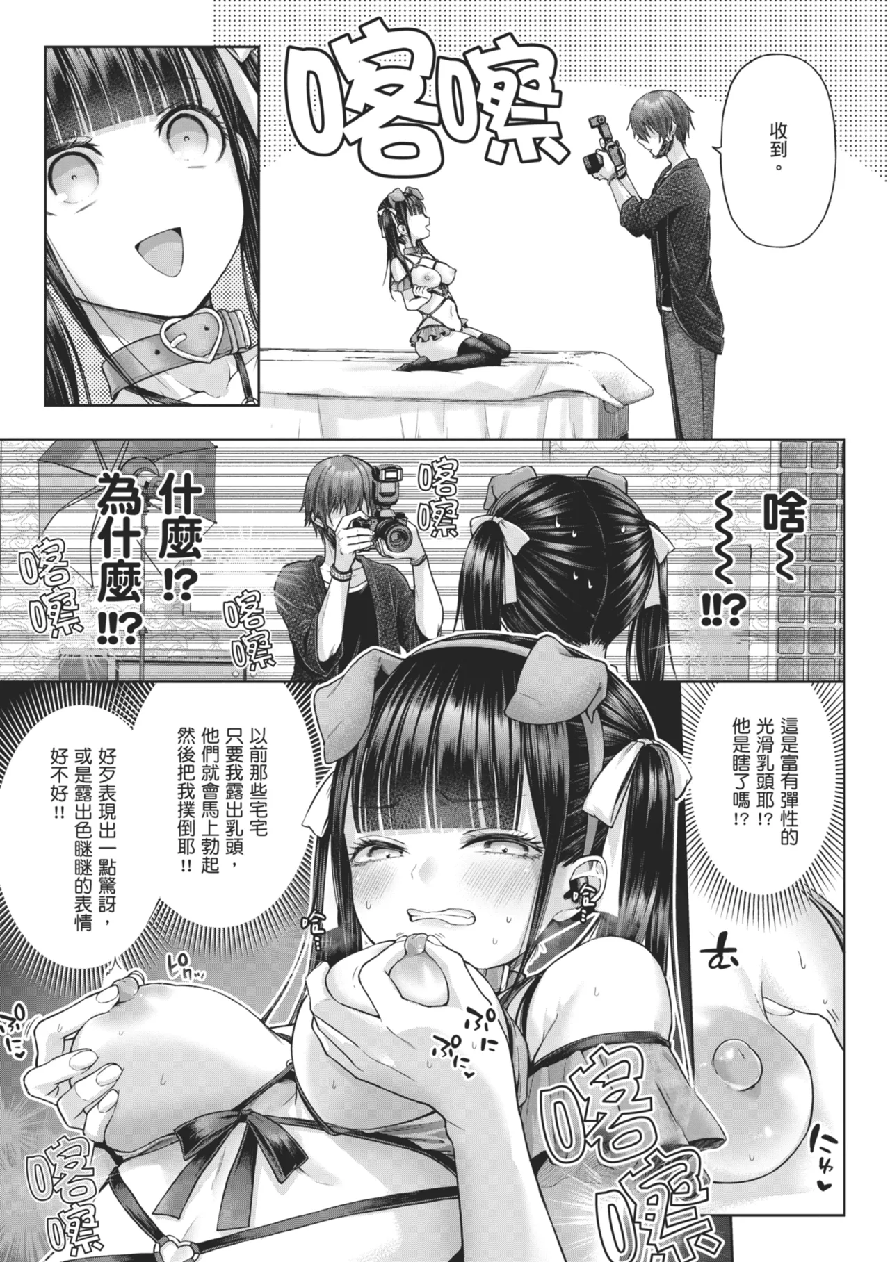 Deco x Deco page 119