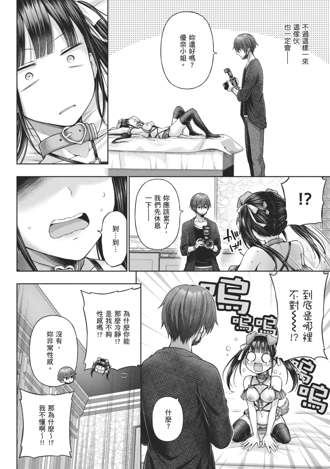 Deco x Deco page 122