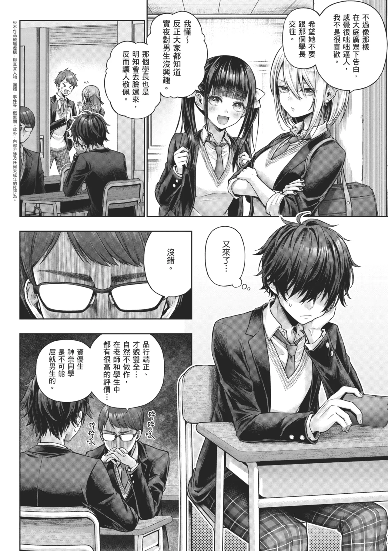 Deco x Deco page 146