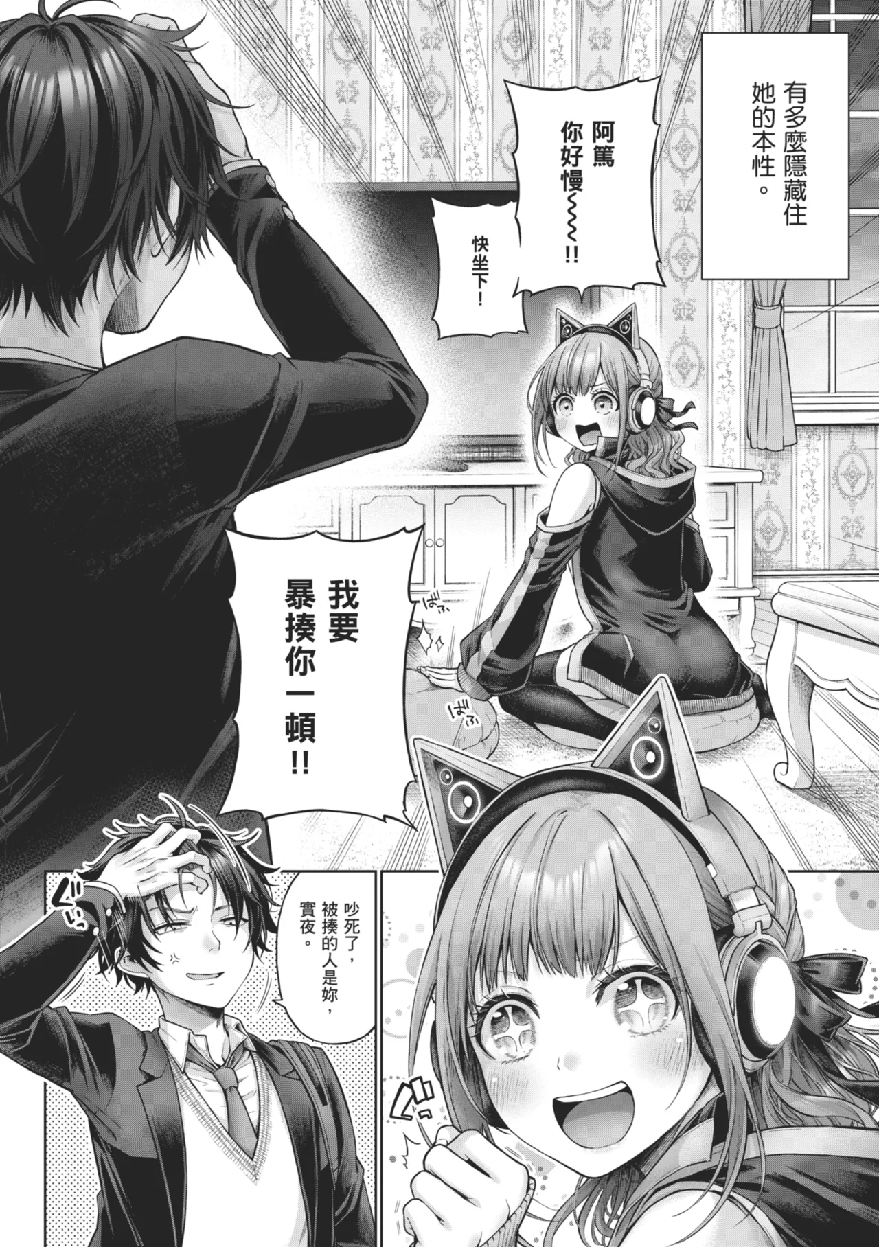 Deco x Deco page 150