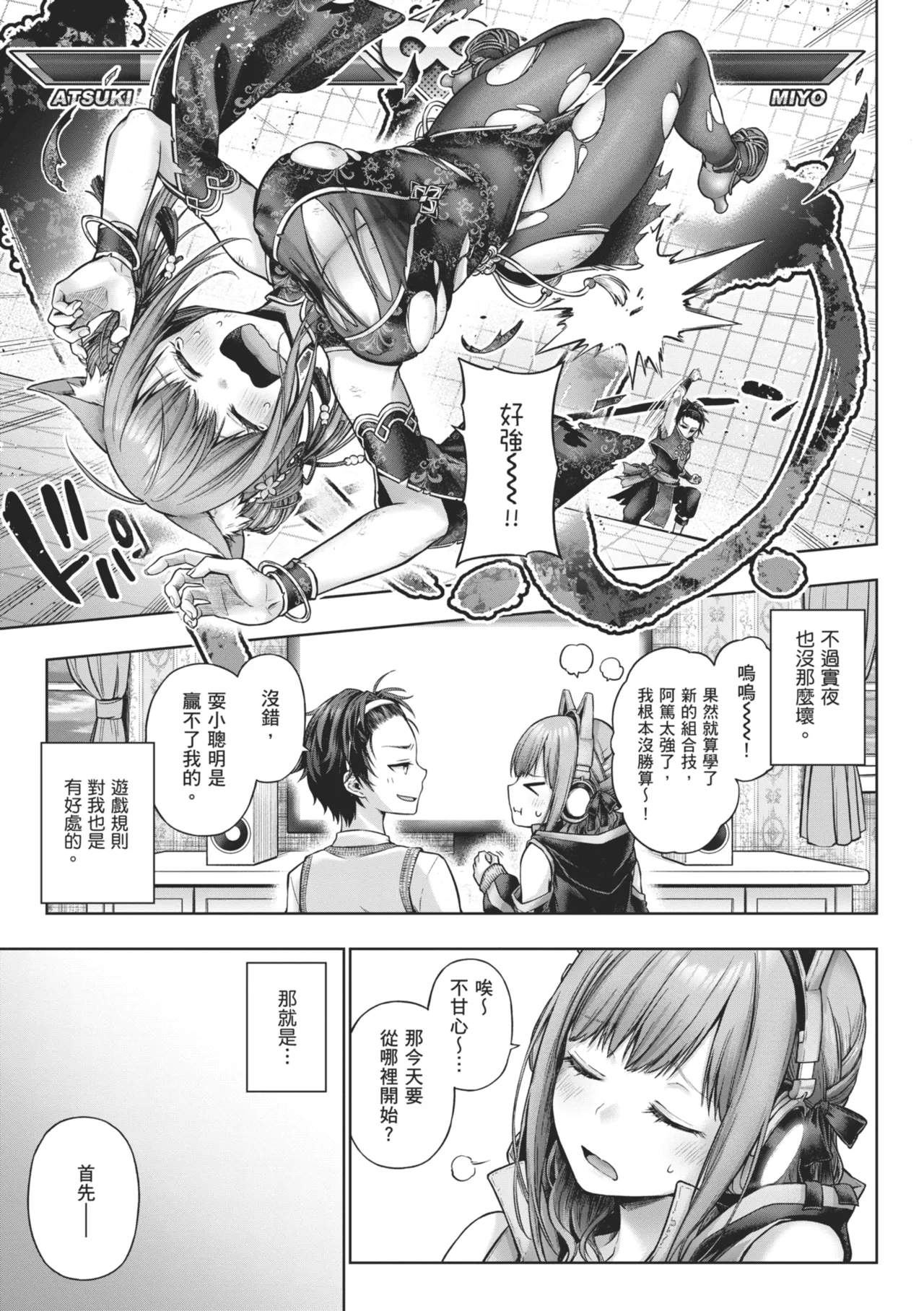 Deco x Deco page 155