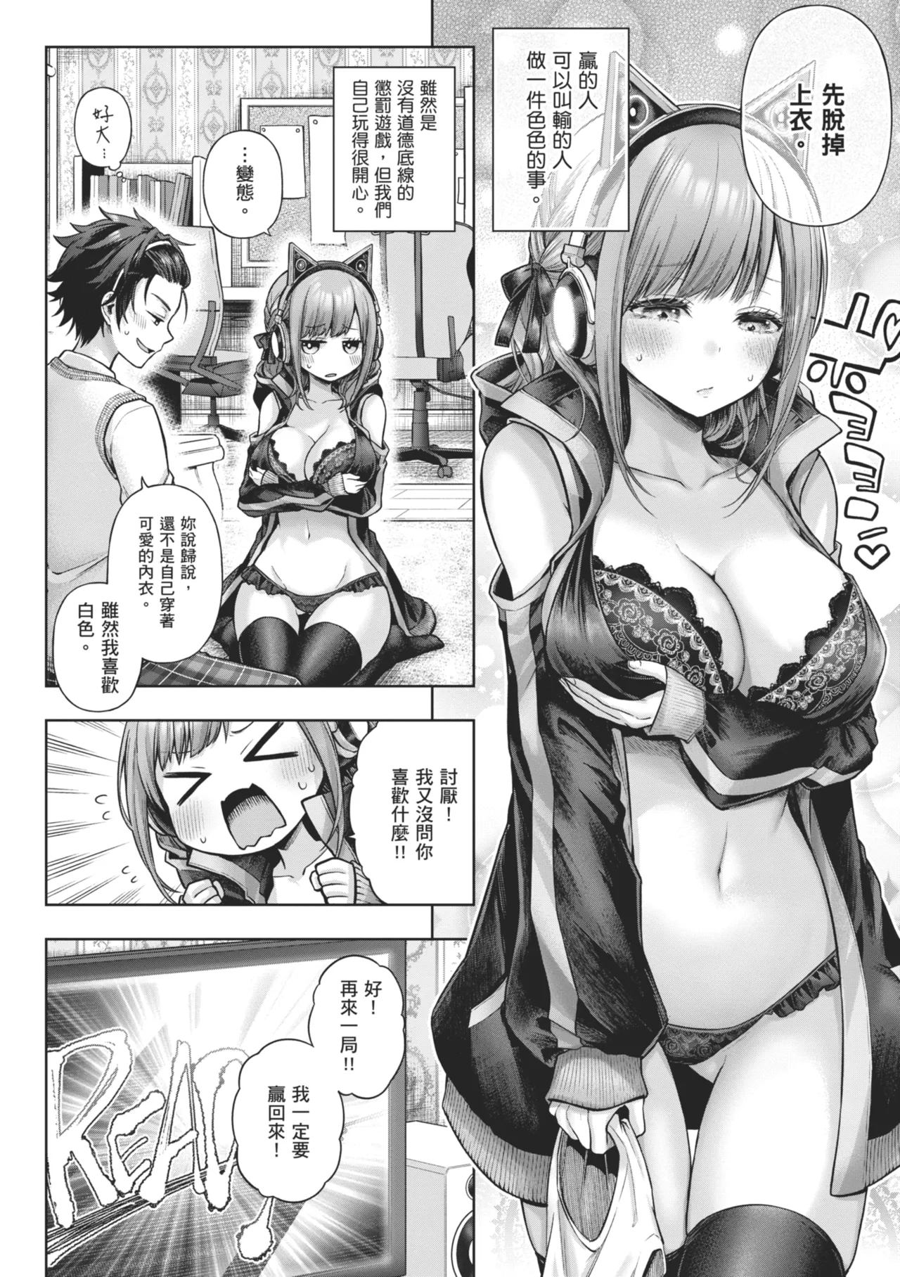 Deco x Deco page 156