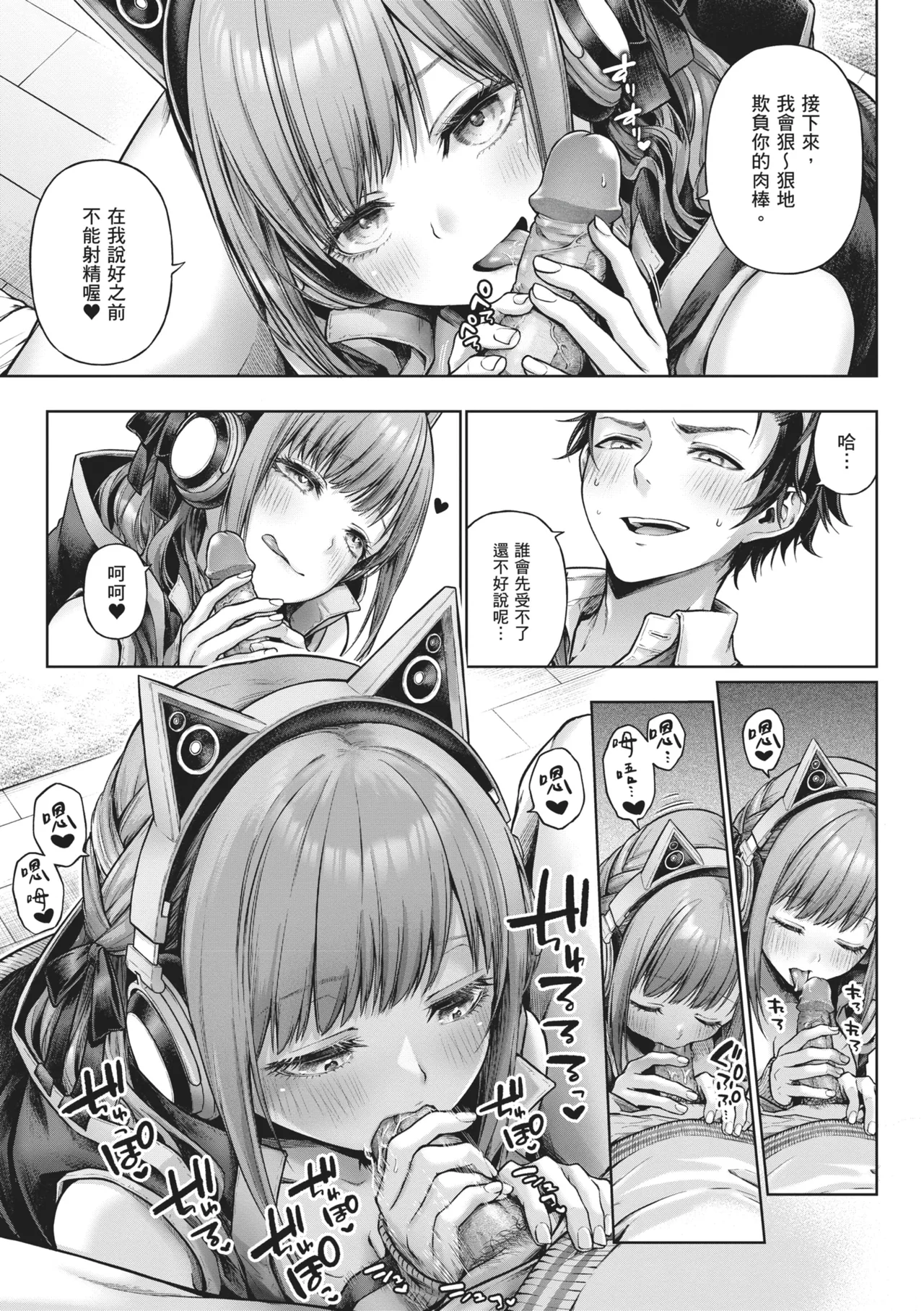 Deco x Deco page 161