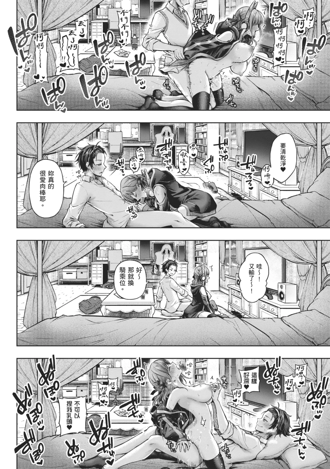 Deco x Deco page 174