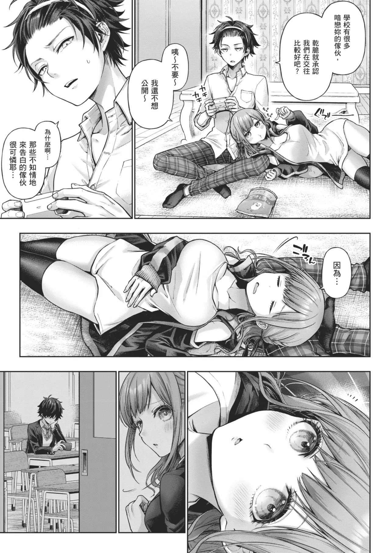 Deco x Deco page 181