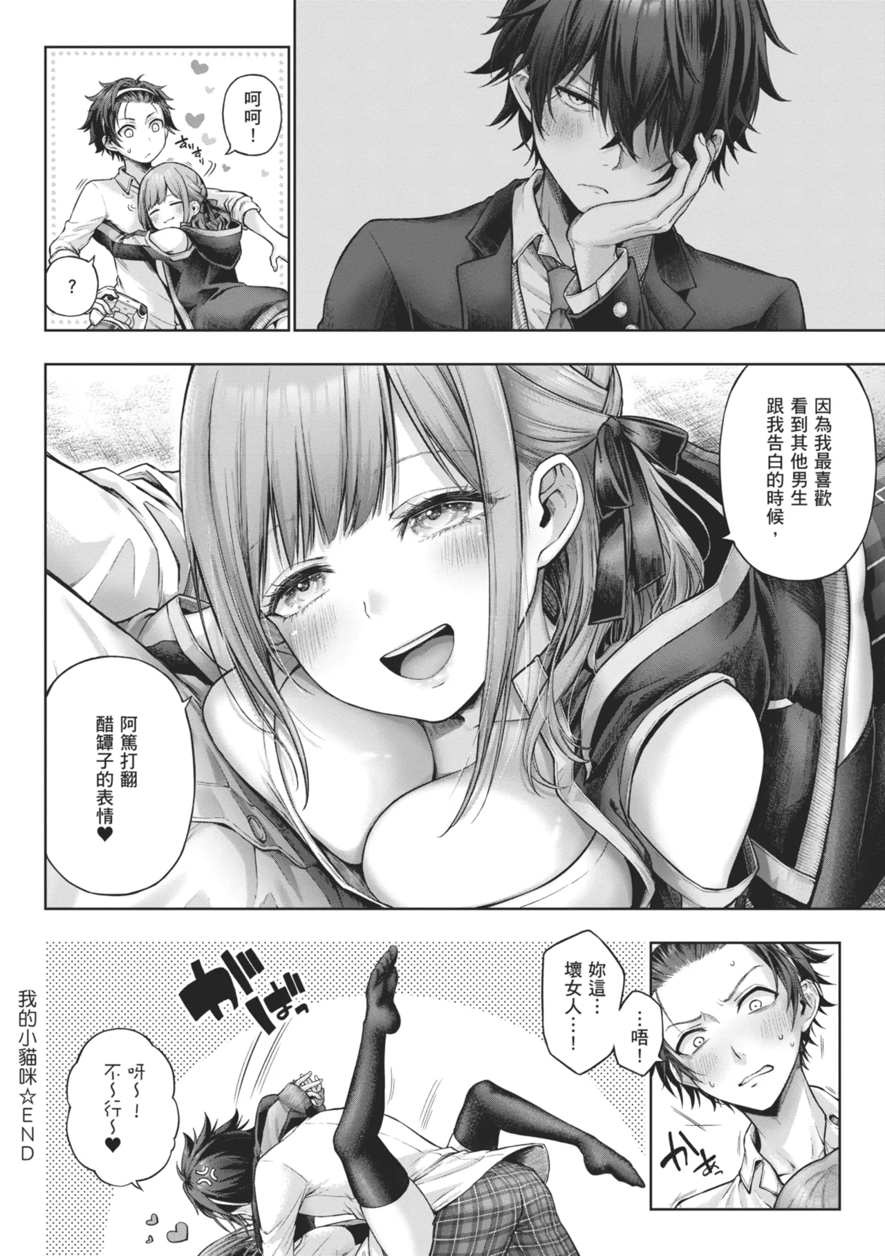 Deco x Deco page 182