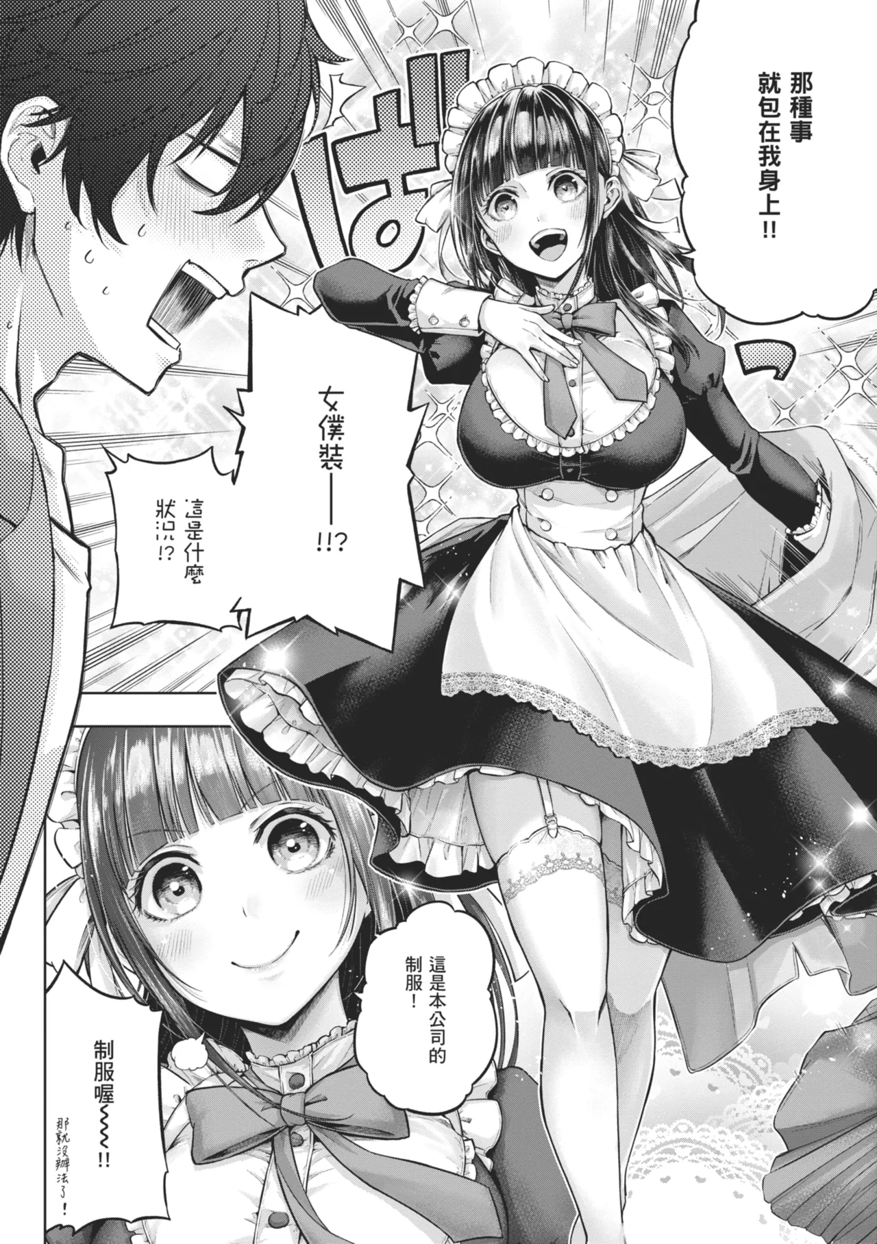 Deco x Deco page 184