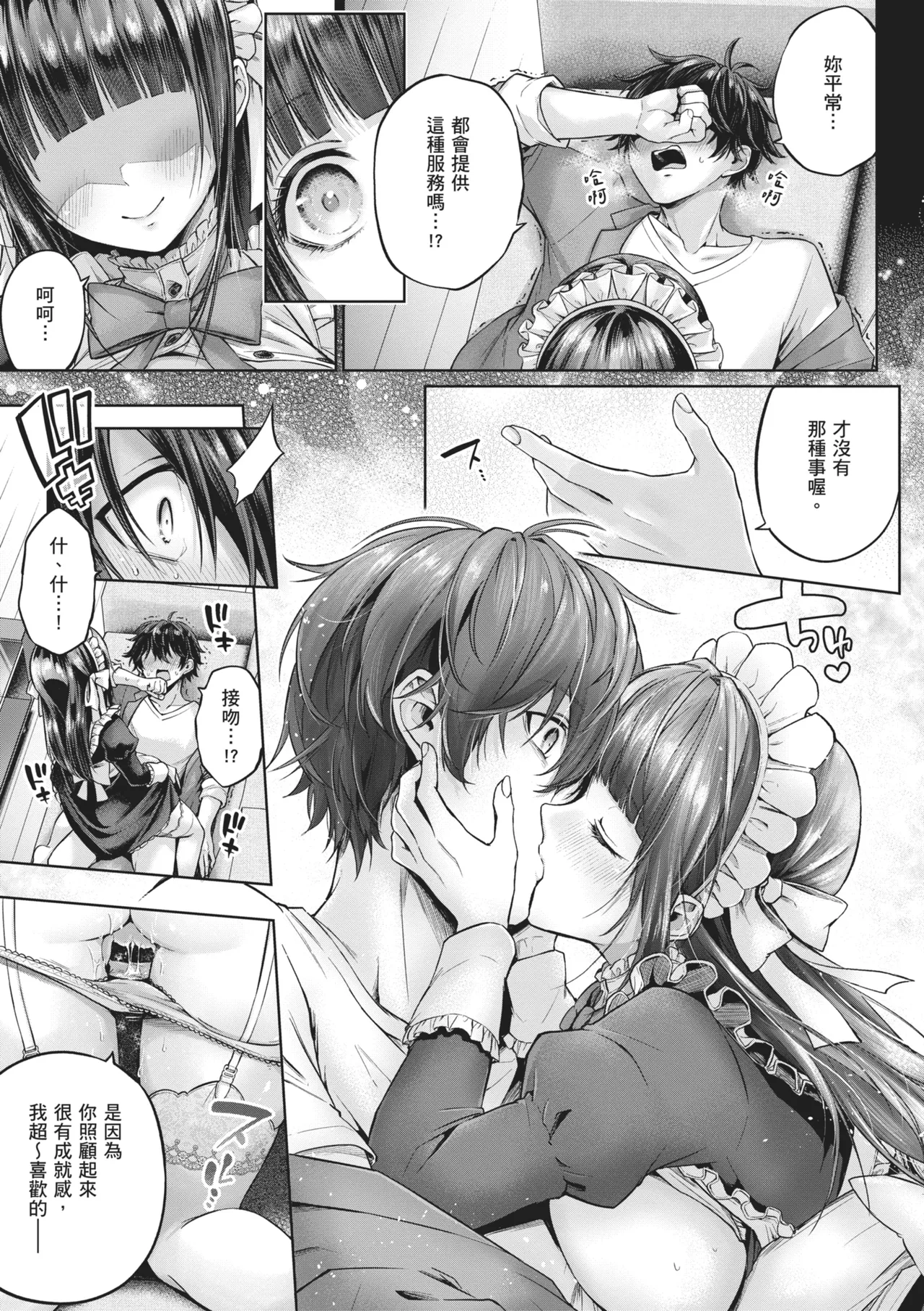 Deco x Deco page 197