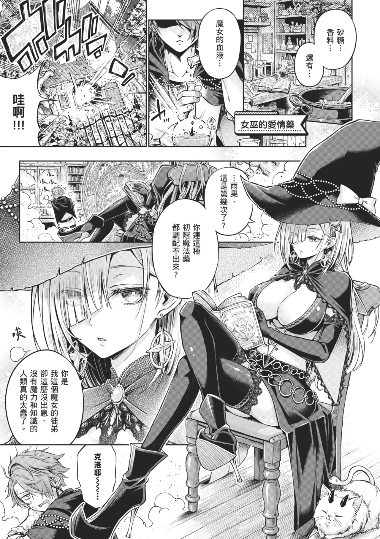 Deco x Deco page 213