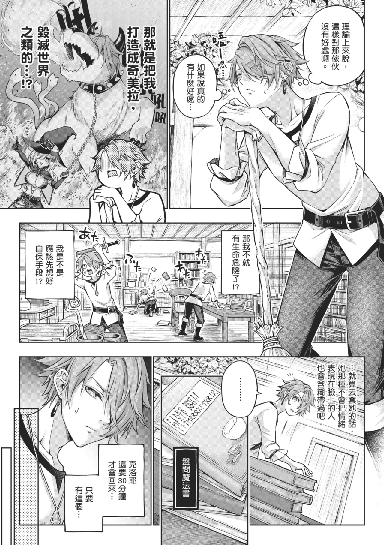 Deco x Deco page 215