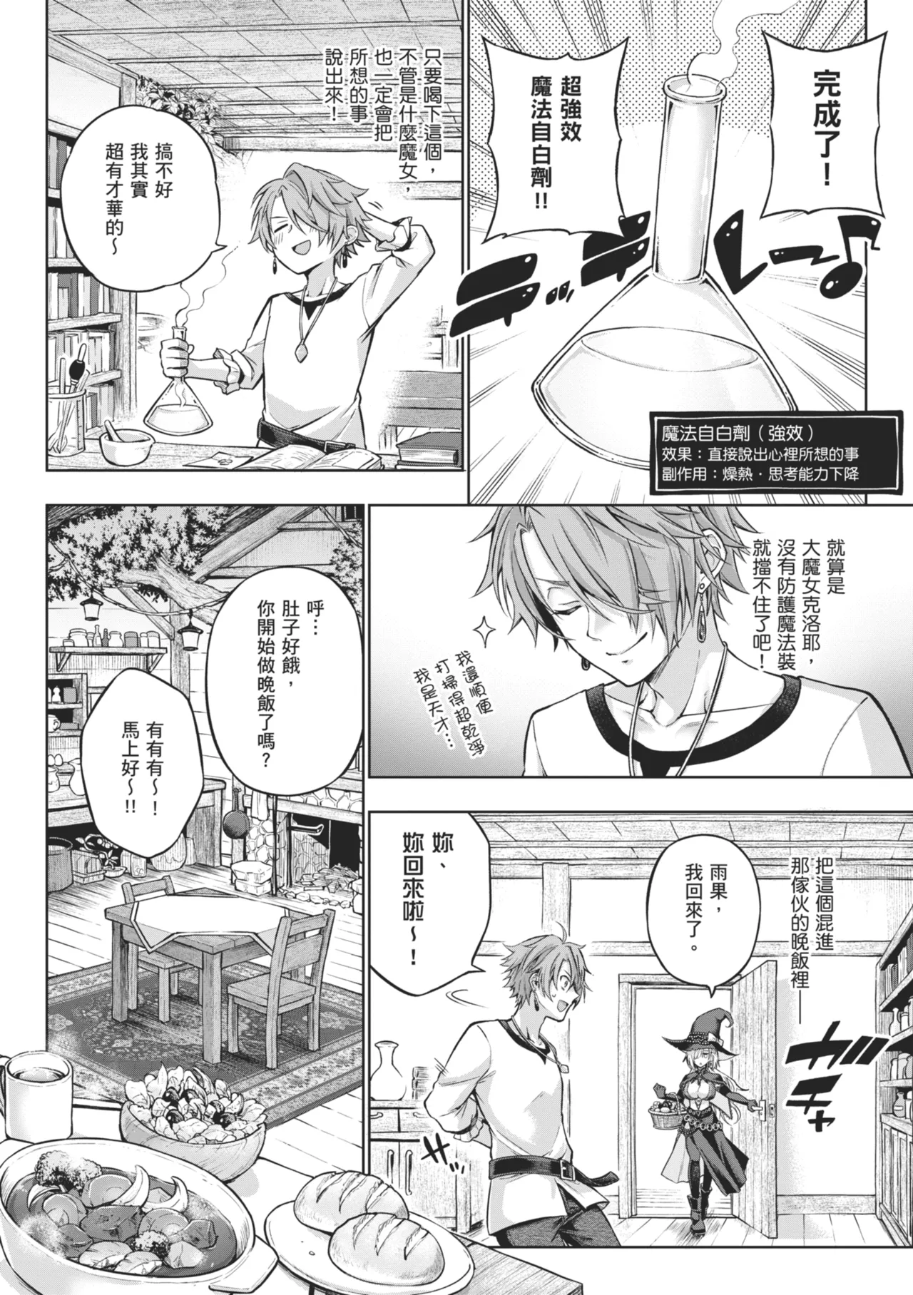 Deco x Deco page 216