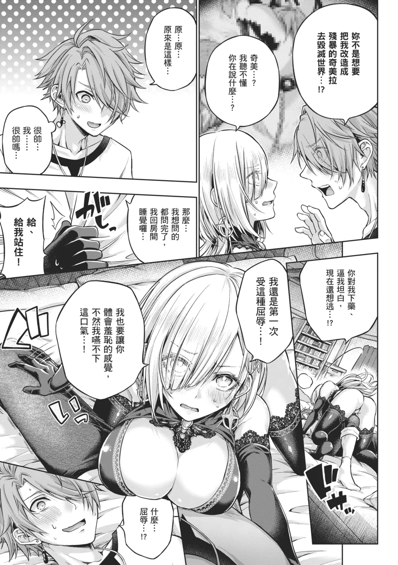 Deco x Deco page 221