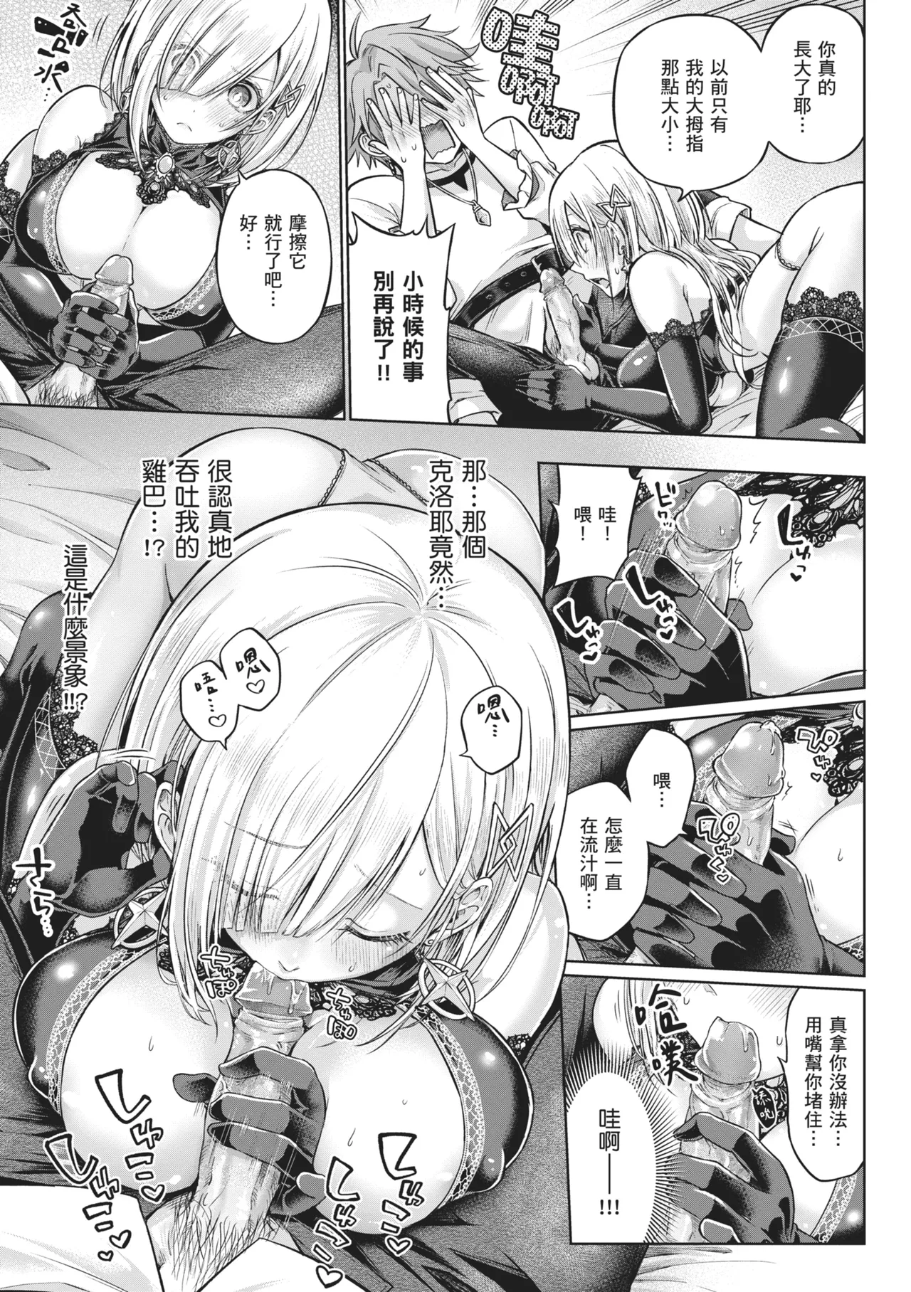 Deco x Deco page 223