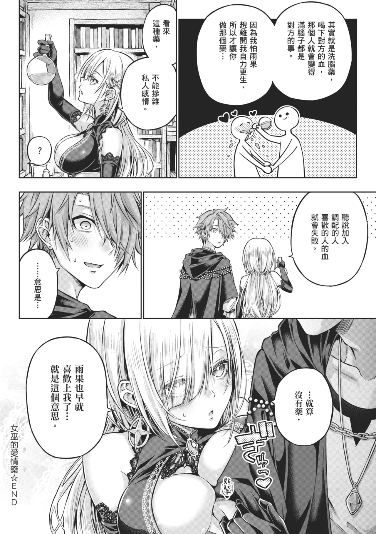 Deco x Deco page 240
