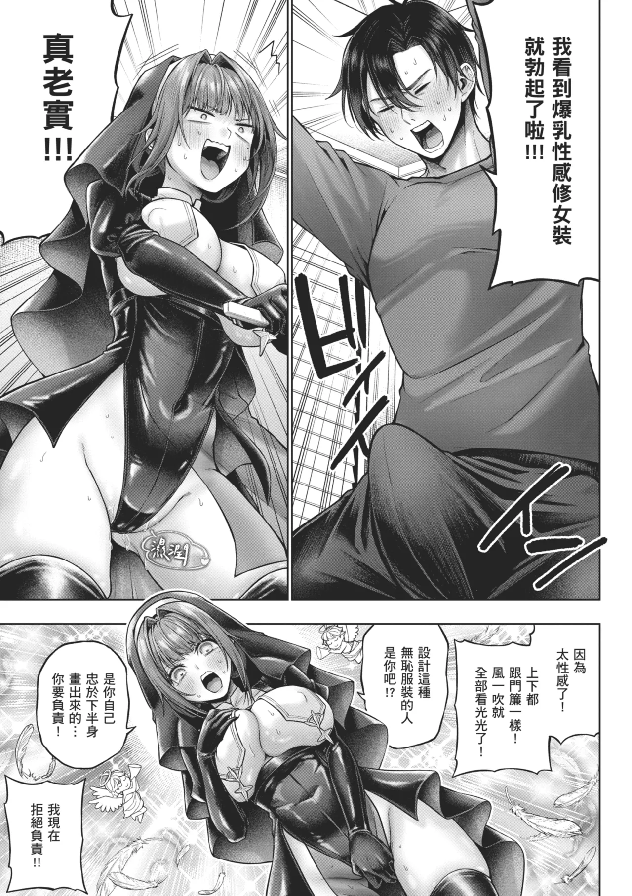 Deco x Deco page 243