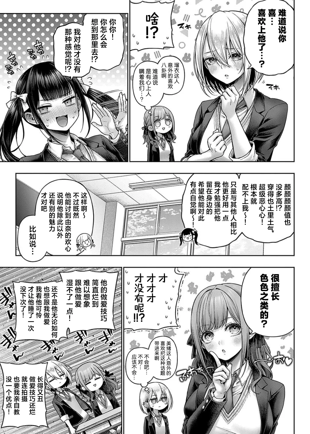 Deco x Deco page 259