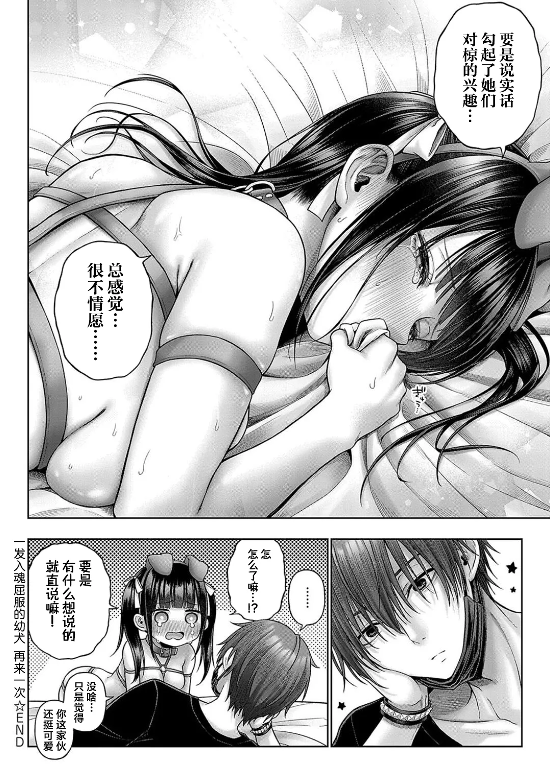Deco x Deco page 268