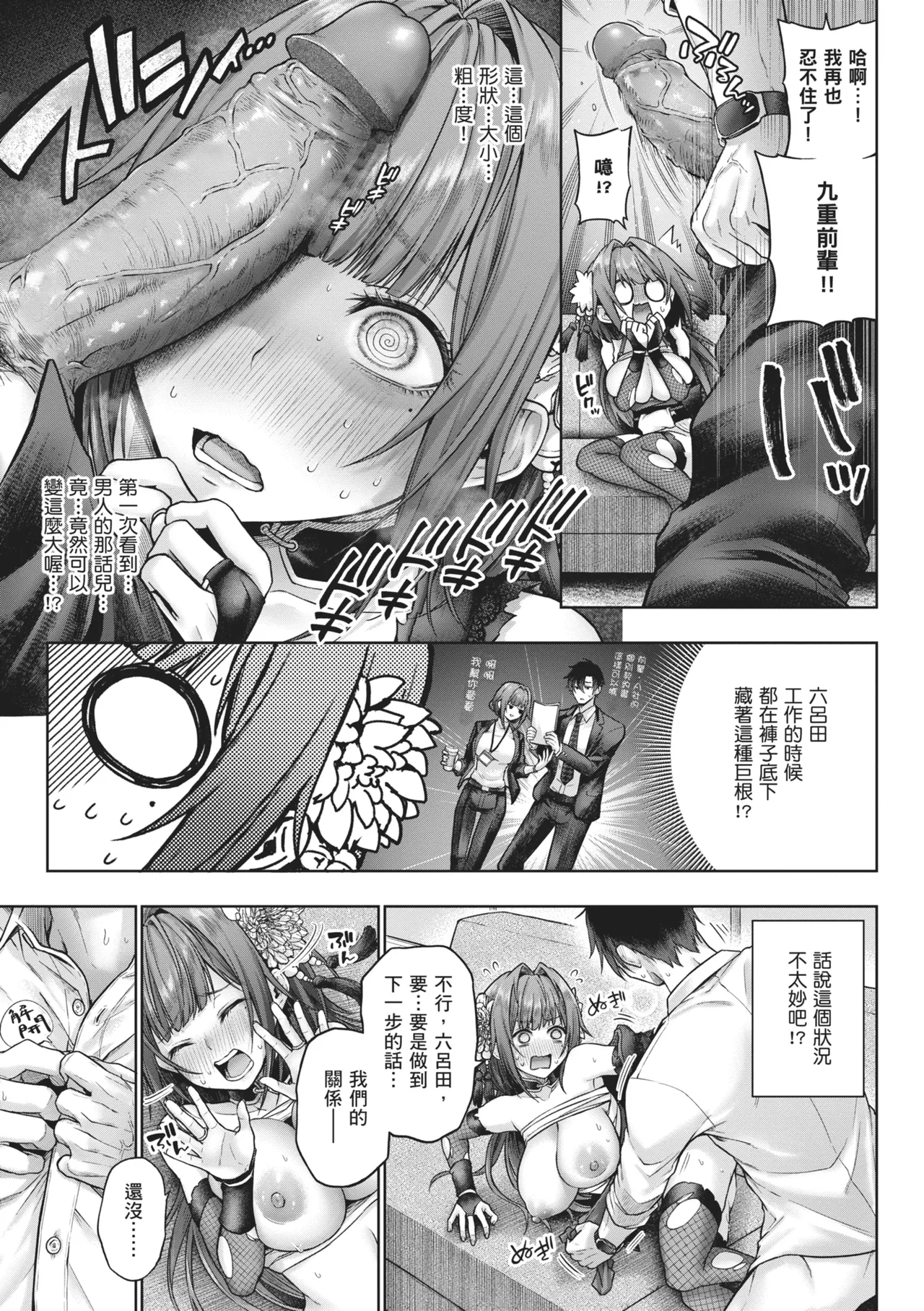 Deco x Deco page 27