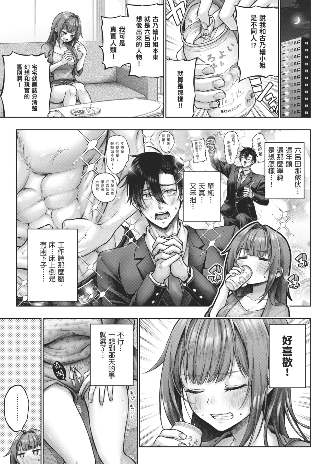 Deco x Deco page 43