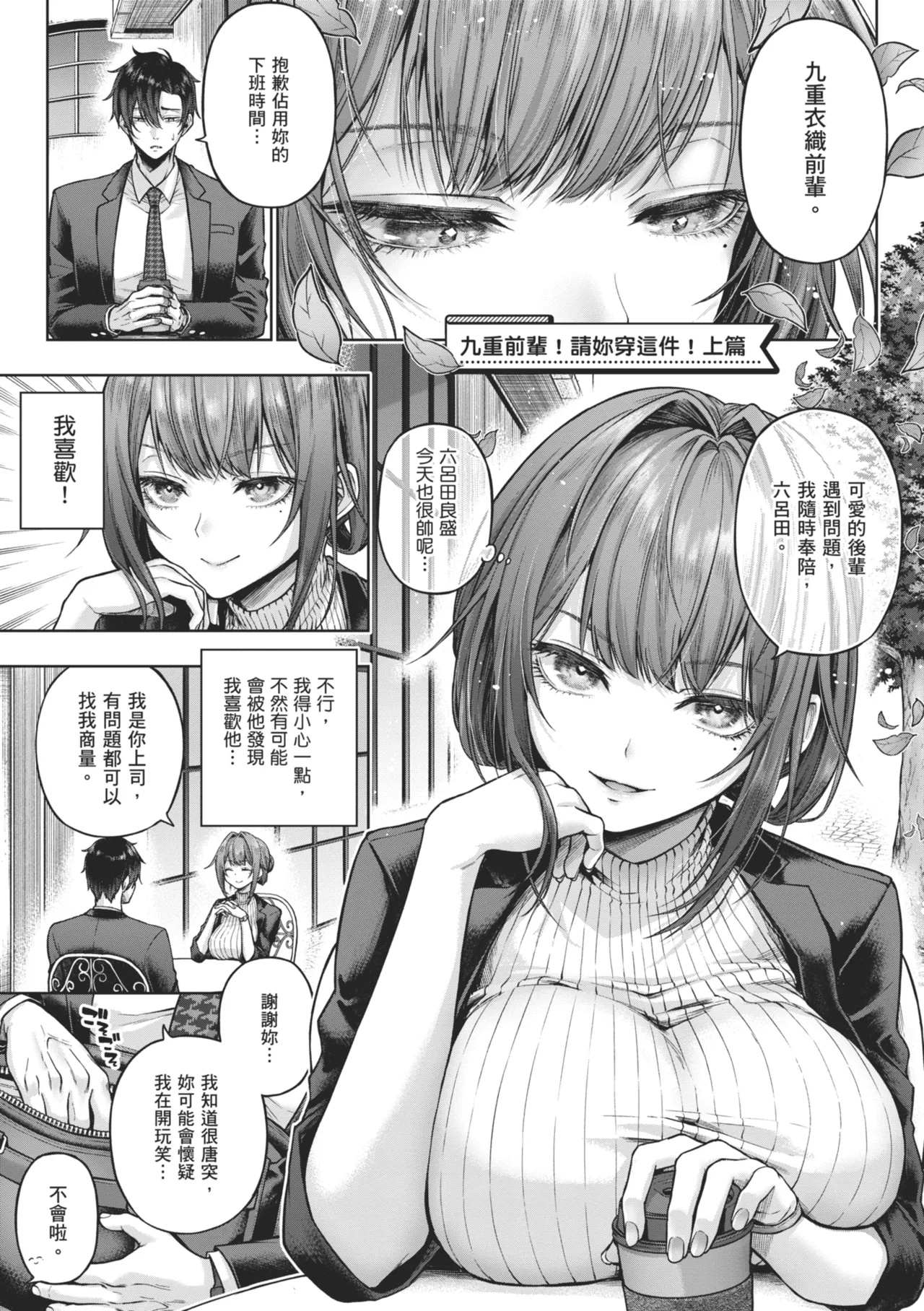 Deco x Deco page 5