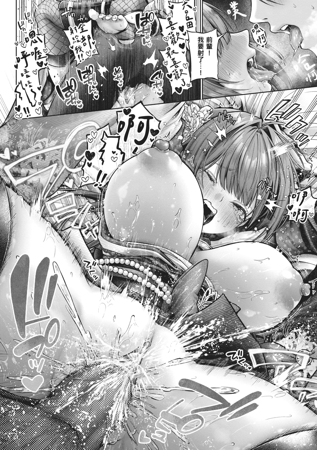 Deco x Deco page 74
