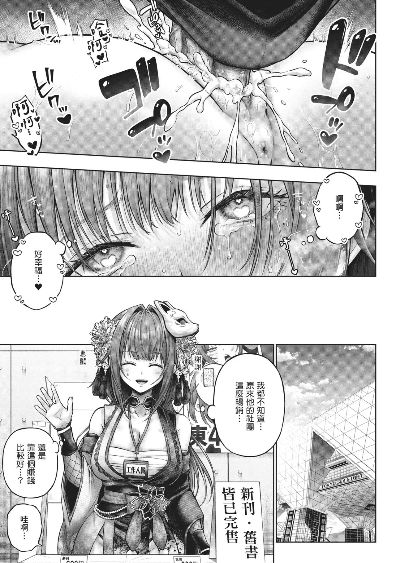 Deco x Deco page 75