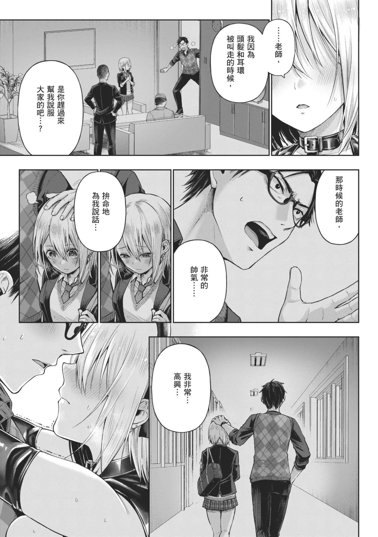 Deco x Deco page 97