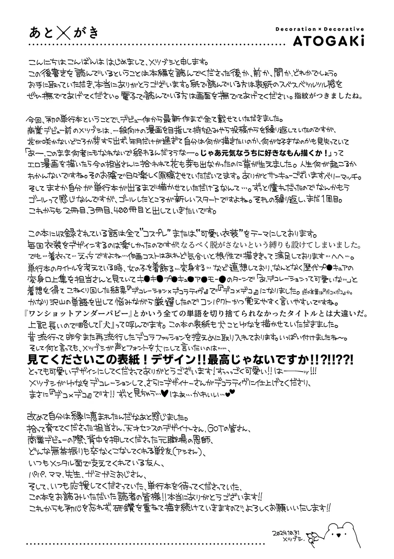 Decoration x Decorative page 251