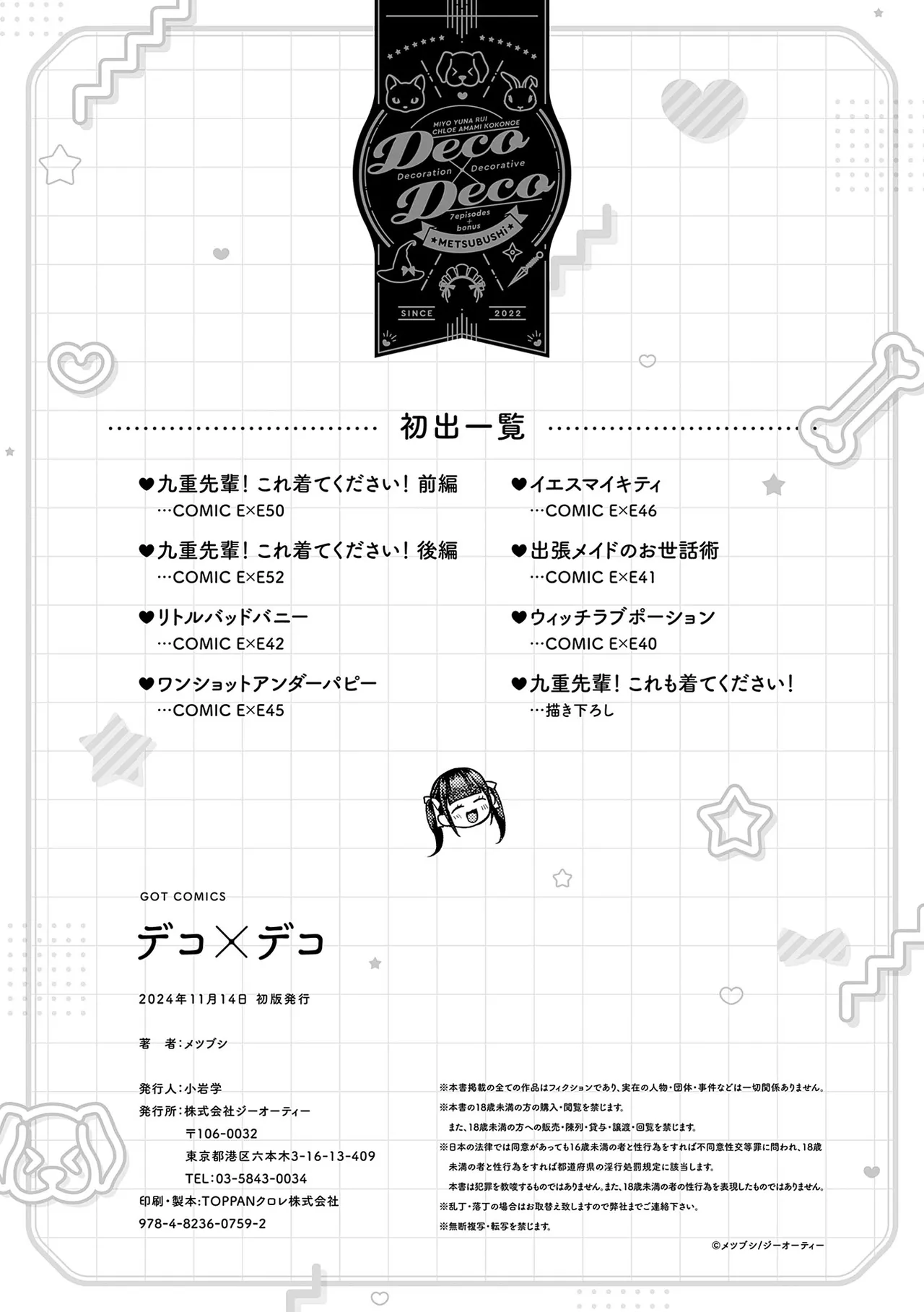 Decoration x Decorative page 252
