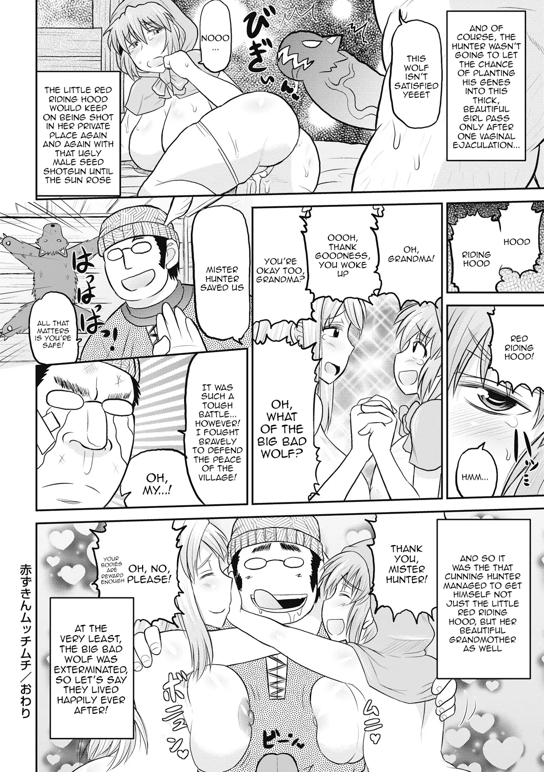 Deep Impact 1-10 page 107