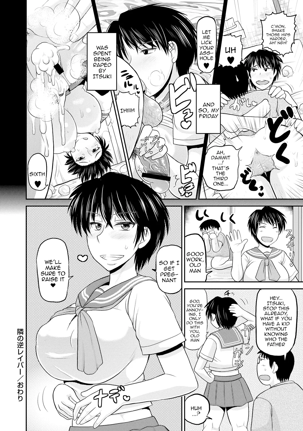 Deep Impact 1-12 page 181