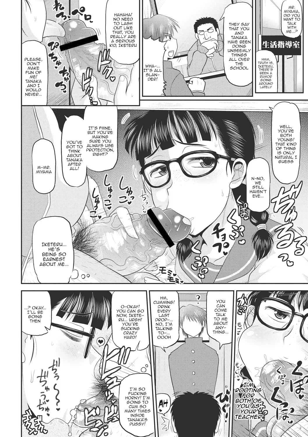 Deep Impact 1-12 page 39
