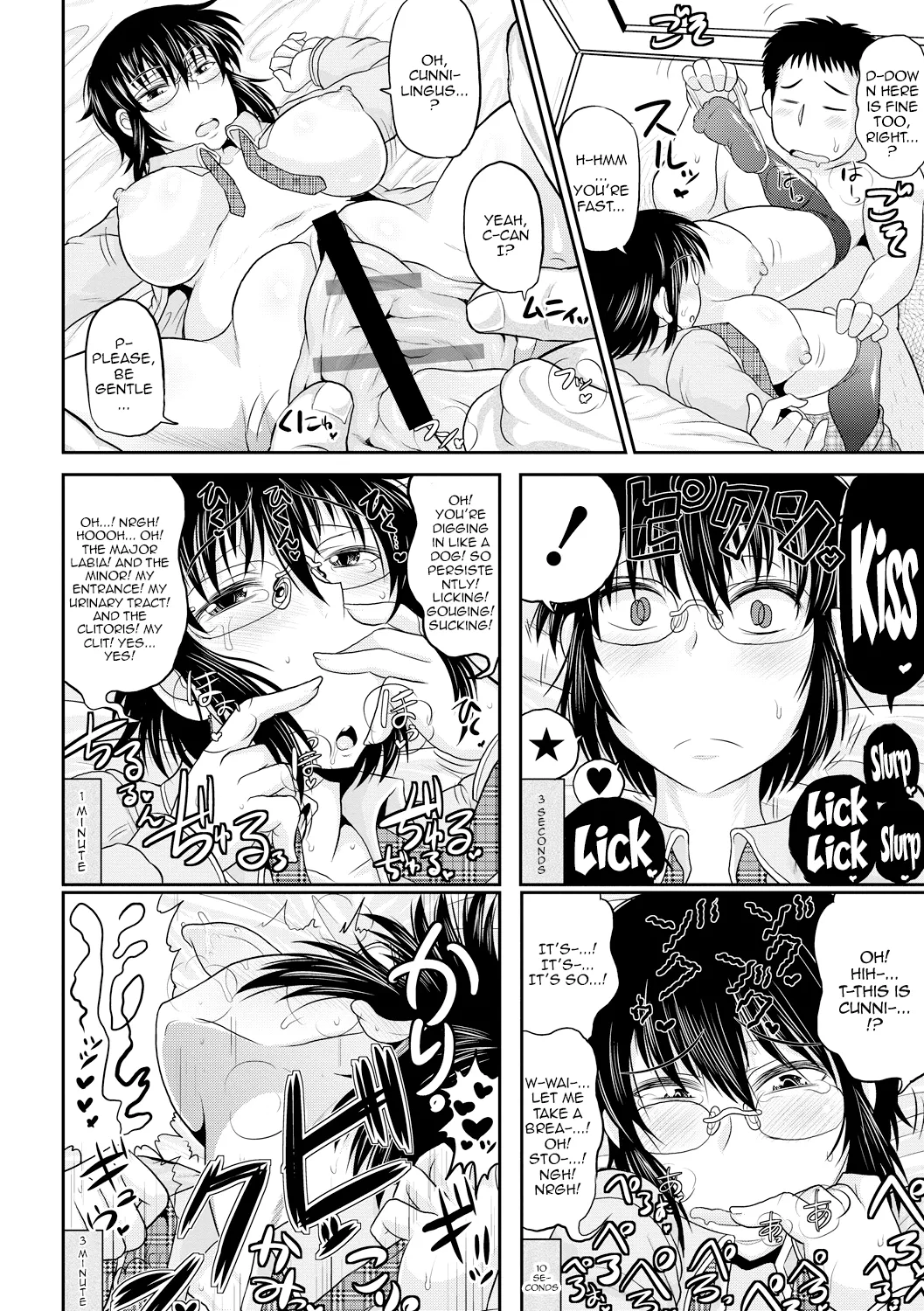 Deep Impact 1-12 page 73