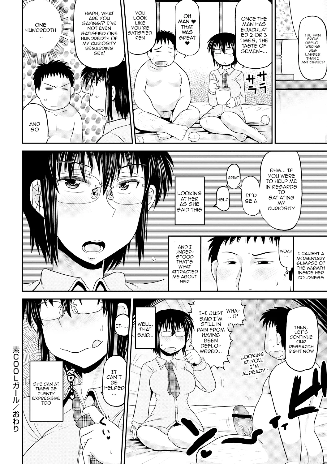 Deep Impact 1-12 page 79