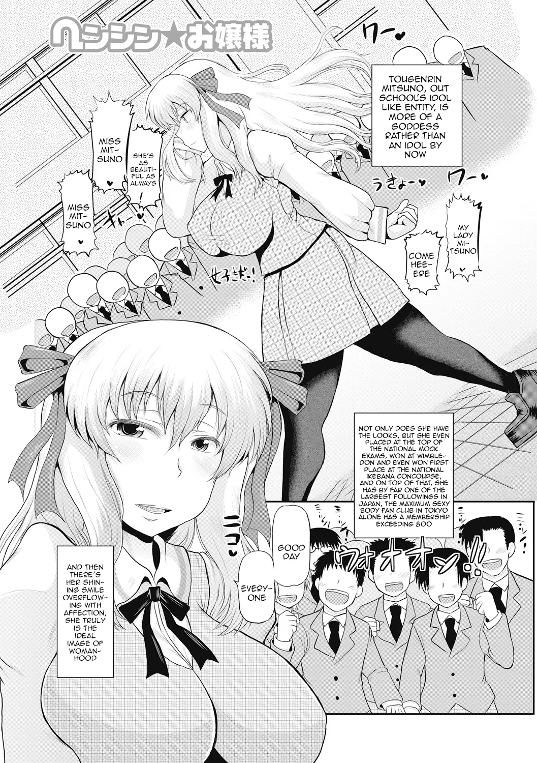 Deep Impact 1-12 page 80
