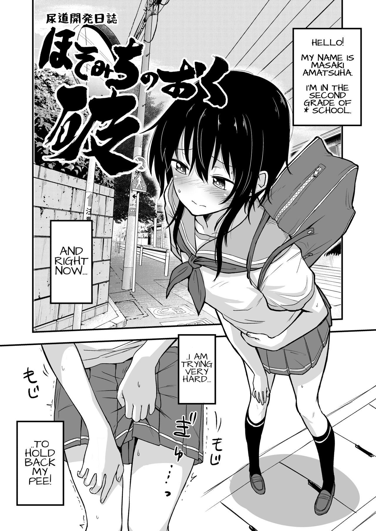 Deep in the Narrow Path Break page 2