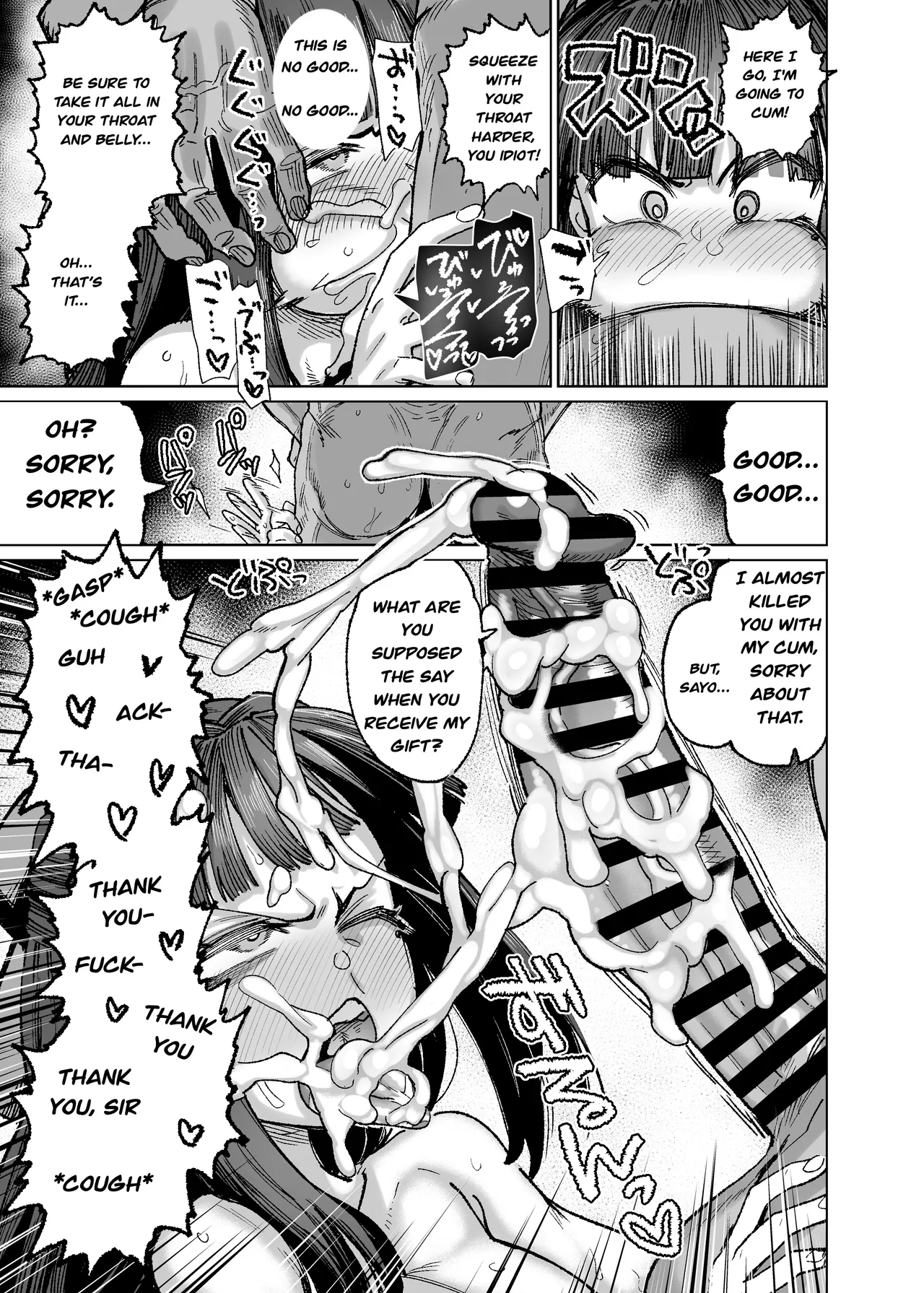 Deep secret Sayo-chan page 6