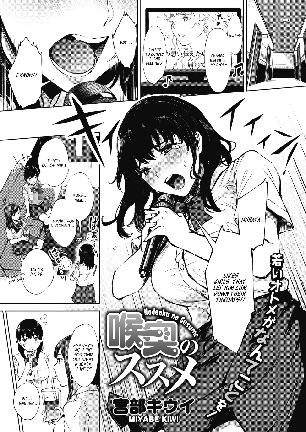 Deepthroat Advice page 2