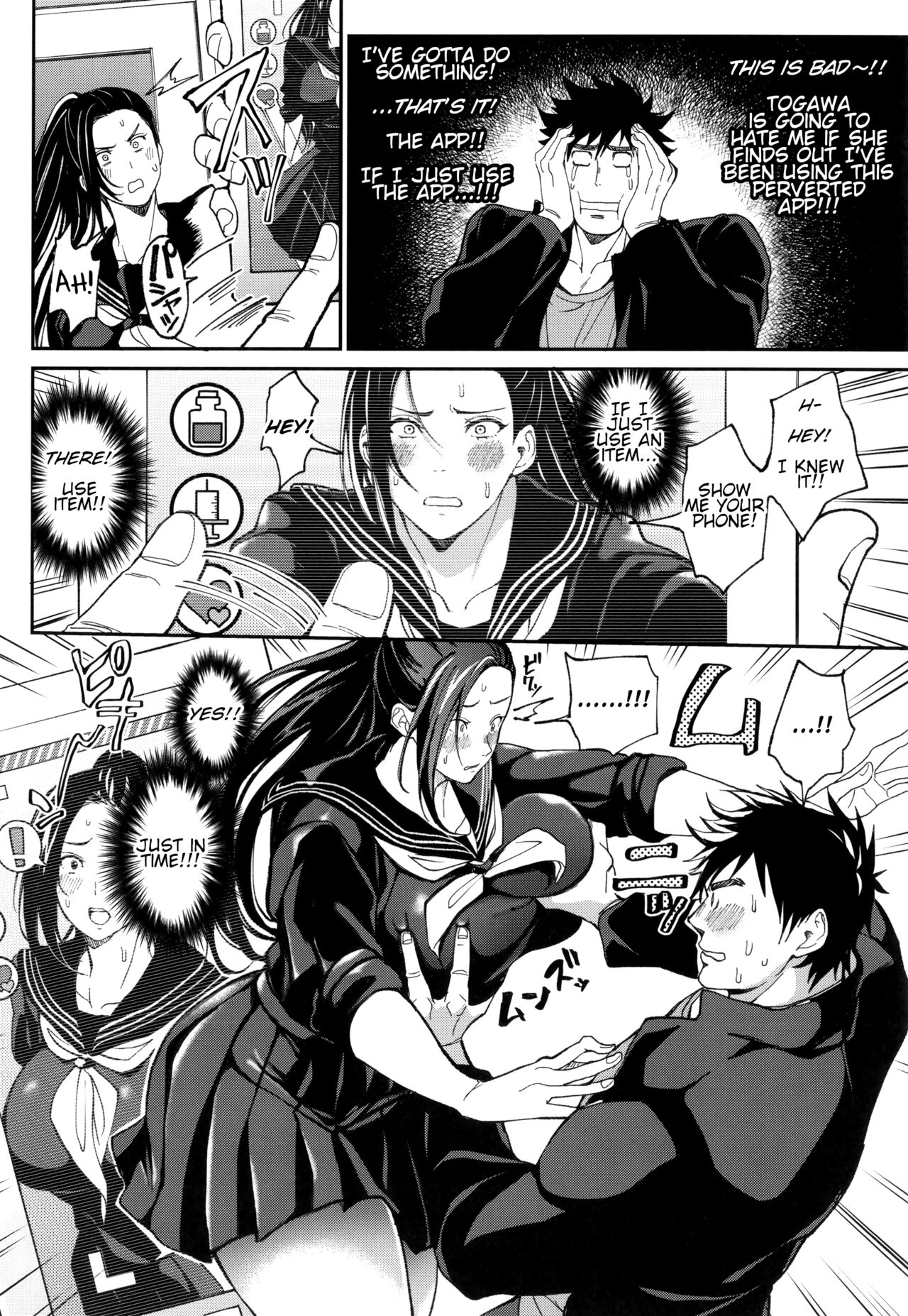 Definite Reciprocation App 〜I'll Claim Her, Body and Soul〜 page 15