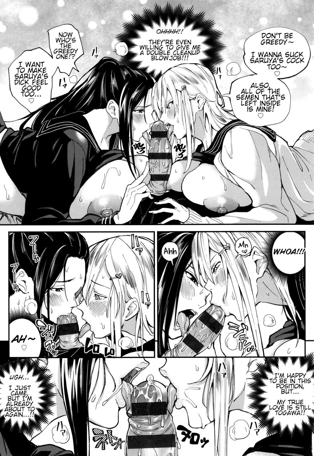 Definite Reciprocation App 〜I'll Claim Her, Body and Soul〜 page 29