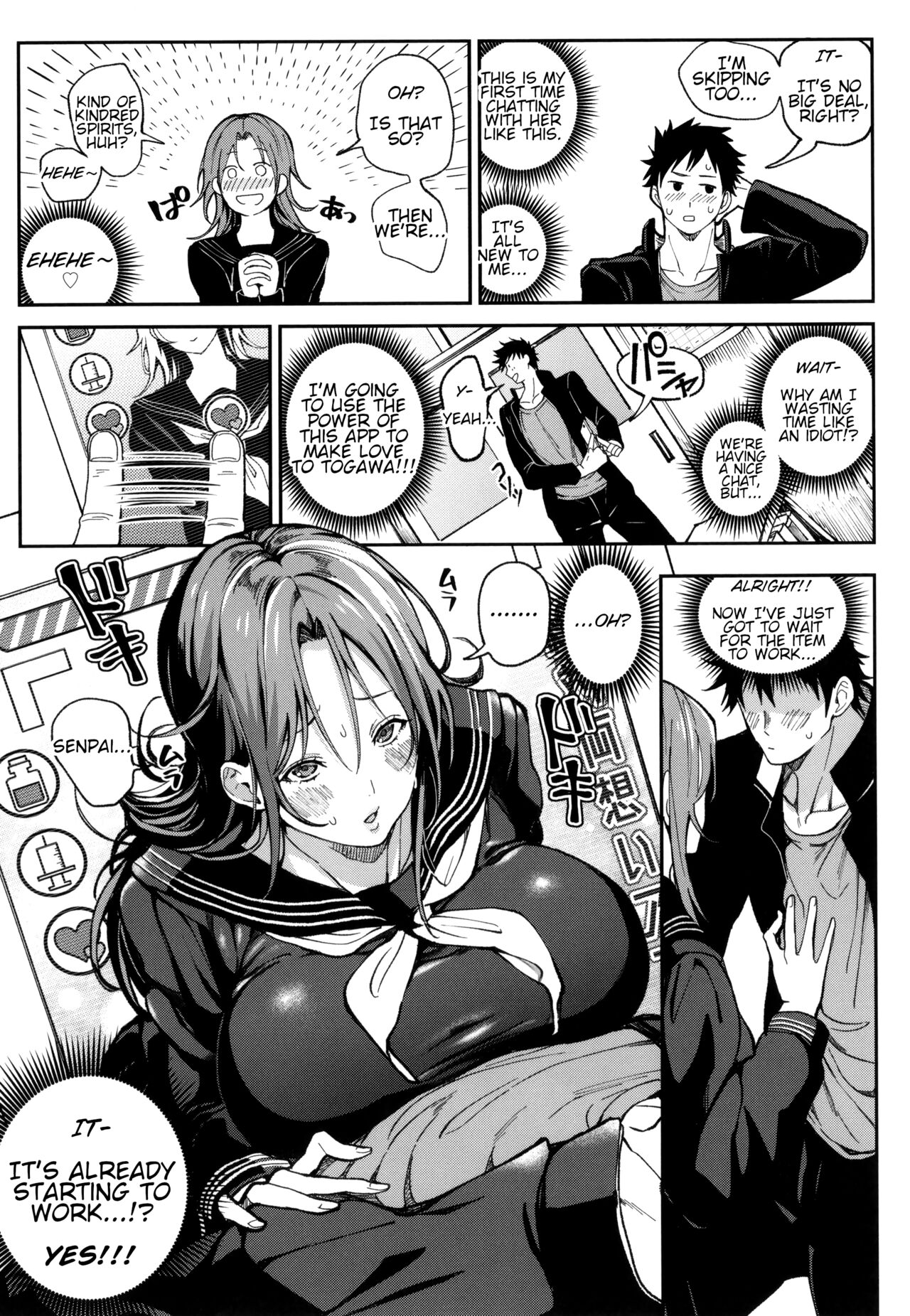 Definite Reciprocation App 〜I'll Claim Her, Body and Soul〜 page 32
