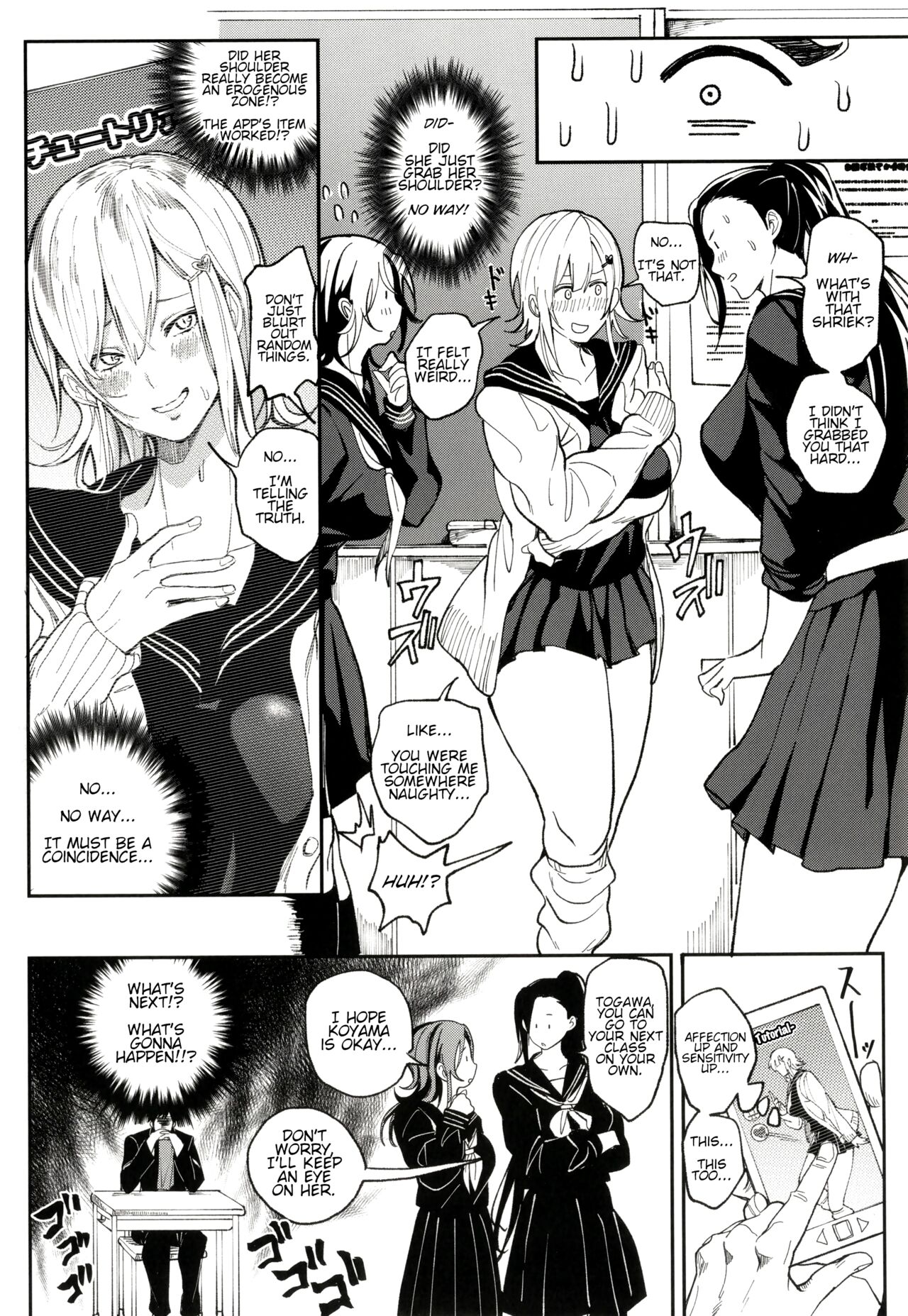 Definite Reciprocation App 〜I'll Claim Her, Body and Soul〜 page 6
