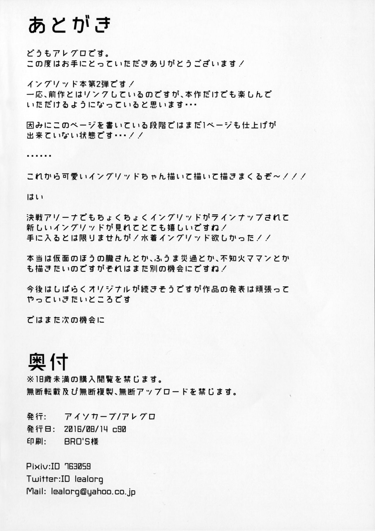 Degradation 2 page 25