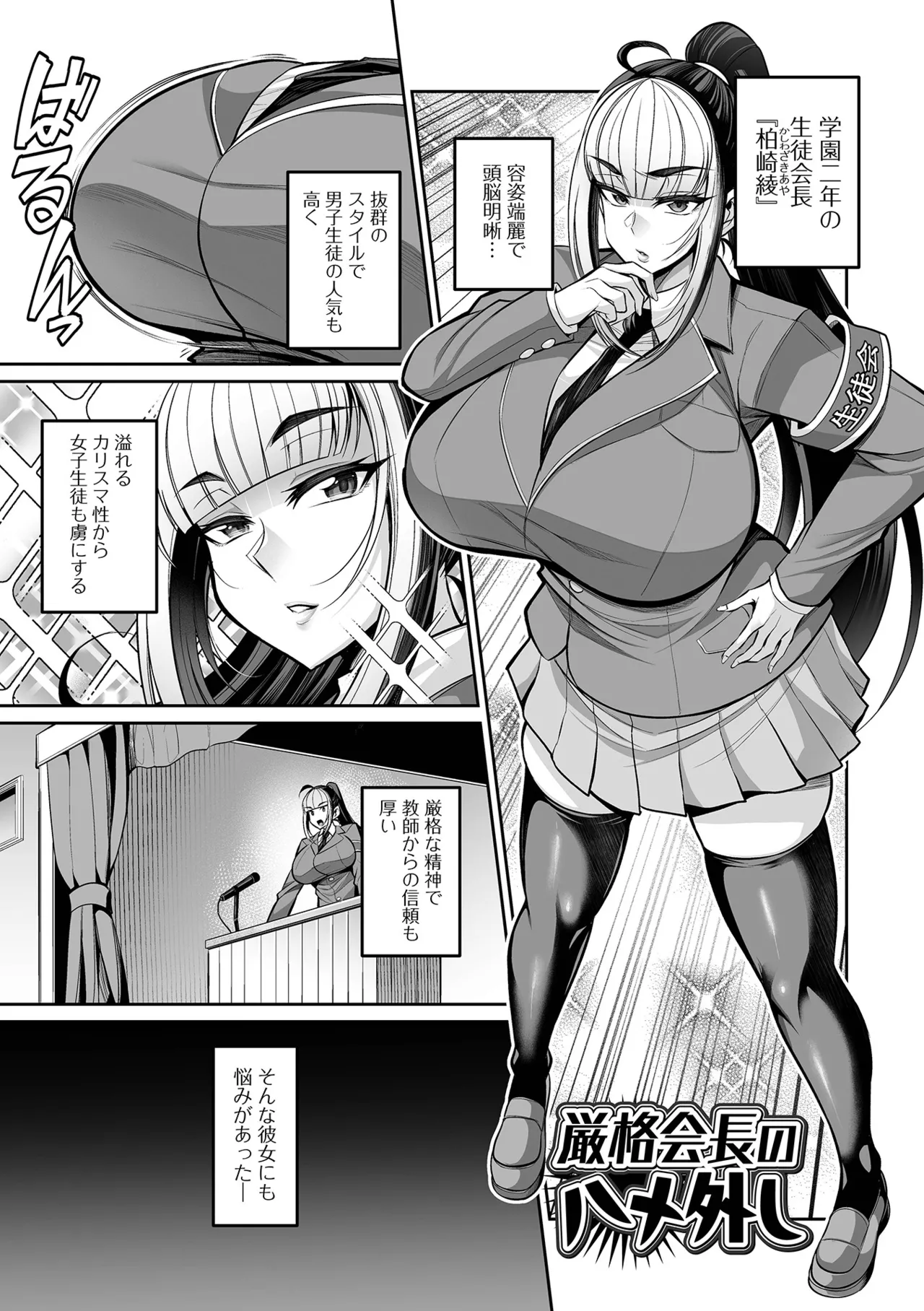 Deka Chichi Kanojo Hatsujouchuu!! page 137