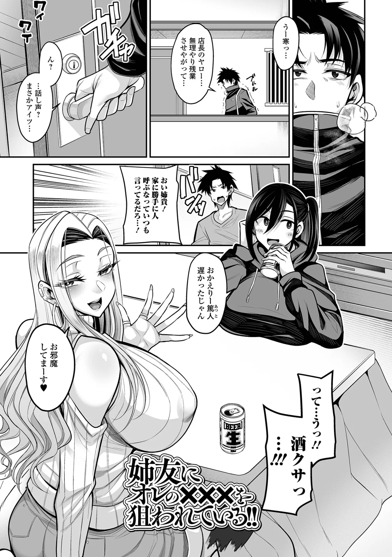 Deka Chichi Kanojo Hatsujouchuu!! page 17