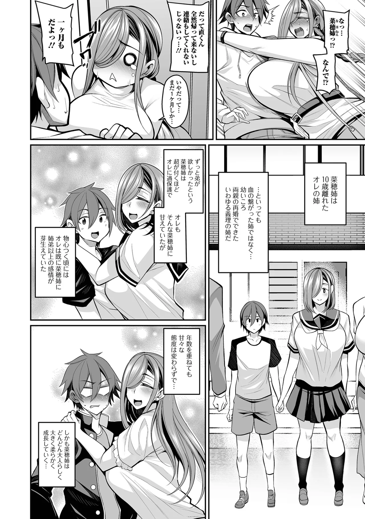 Deka Chichi Kanojo Hatsujouchuu!! page 178