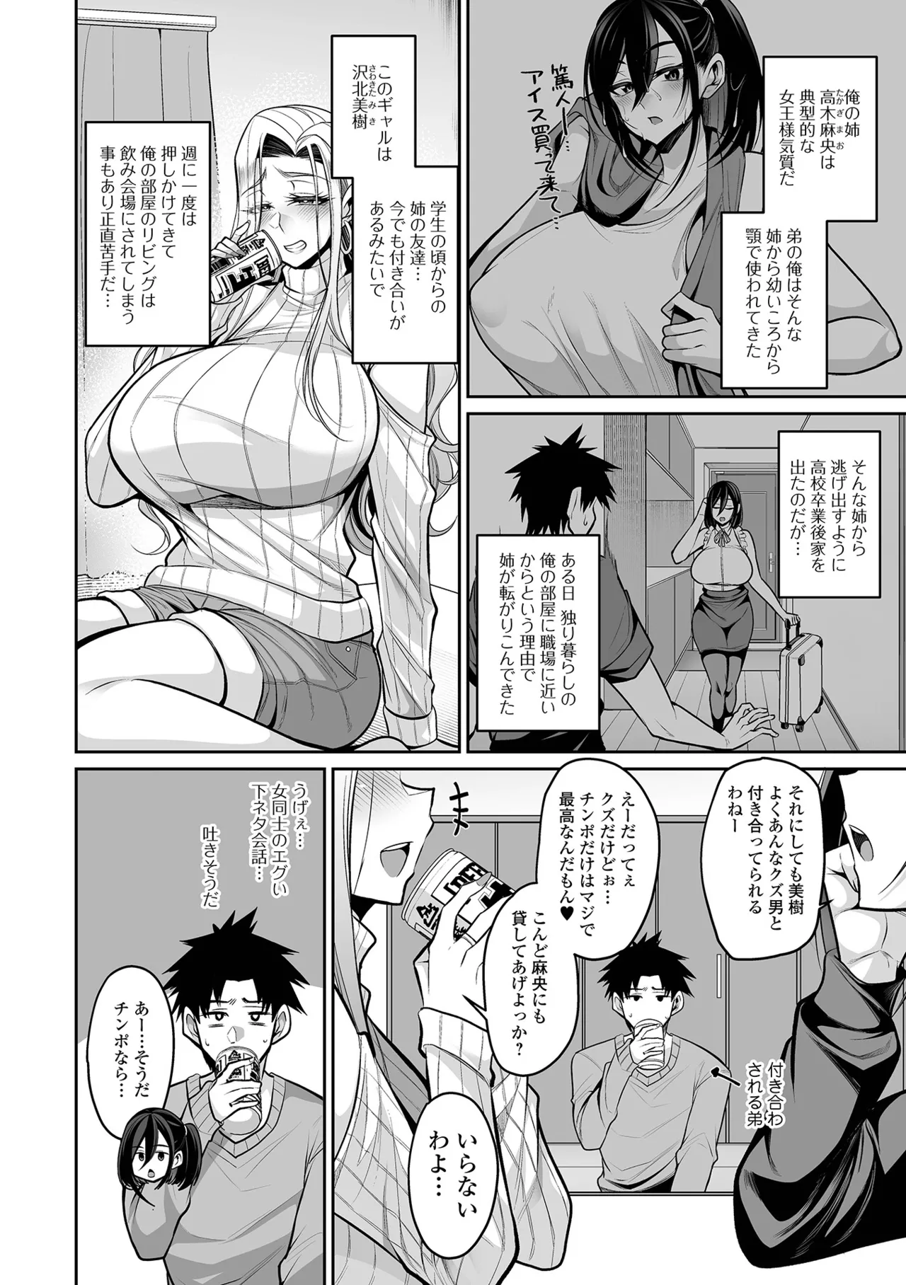 Deka Chichi Kanojo Hatsujouchuu!! page 18